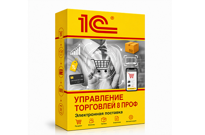 Кейс 1С:Управление торговлей 8