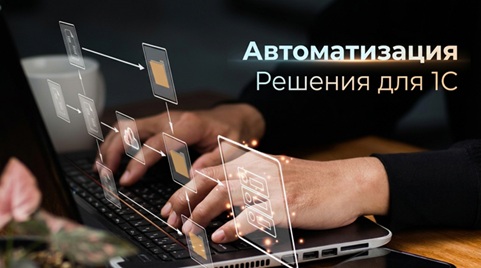 Решения на 1С и другое
