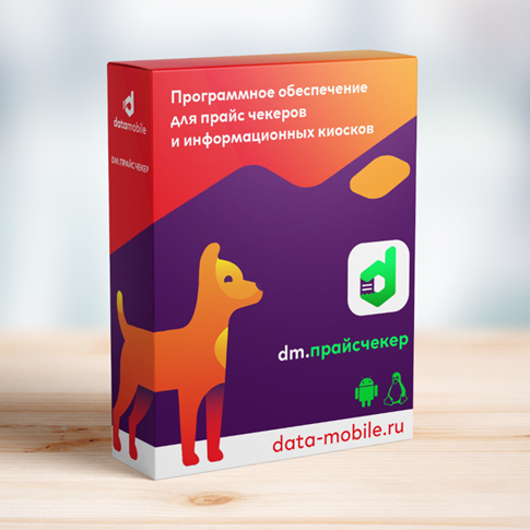 dm.Прайсчекер dm.Прайсчекер