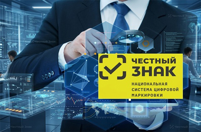 Честный знак
