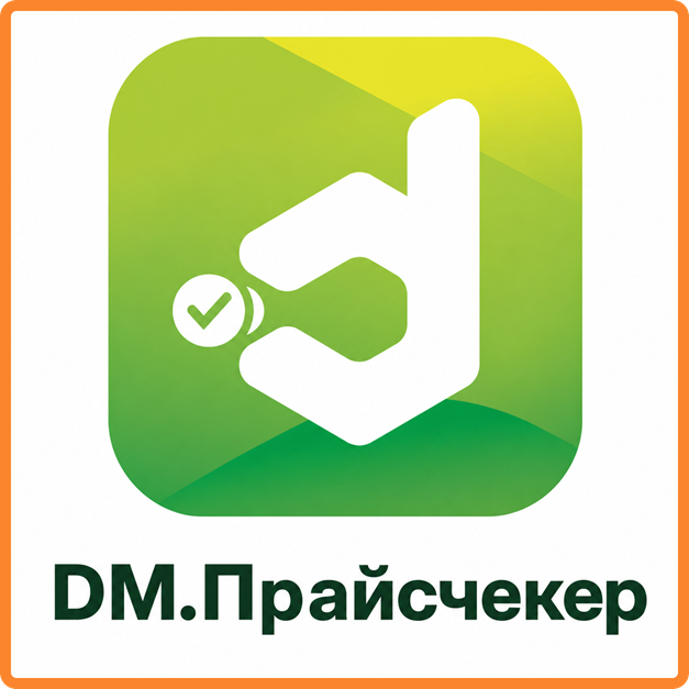 DM.Прайсчекер