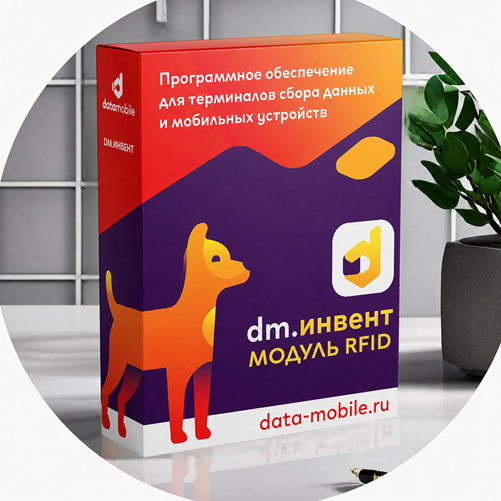 Модуль RFID