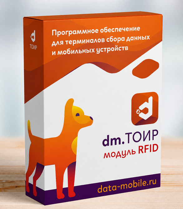 dm.toir rfid dm.toir rfid